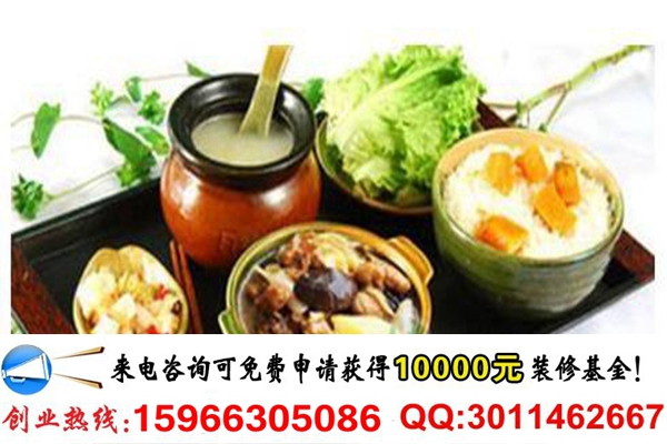 我想開家古色傳香瓦罐養(yǎng)生粥鋪連鎖店需要多少錢（圖）_1