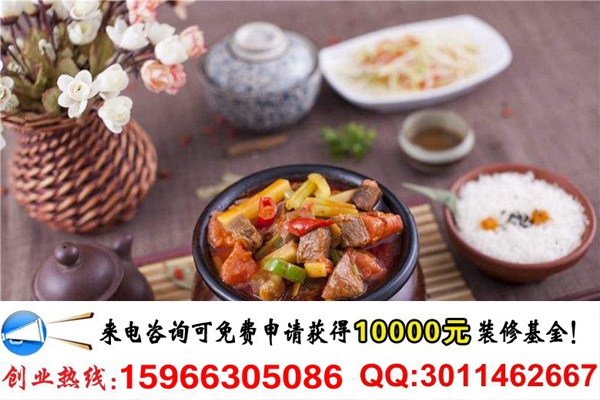 我想開家古色傳香瓦罐養(yǎng)生粥鋪連鎖店需要多少錢(圖)_2