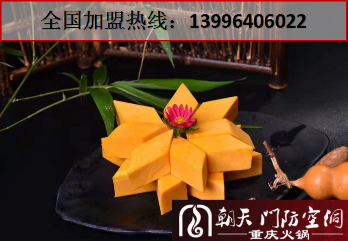 重慶老火鍋加盟店發(fā)展好不好（圖）_3