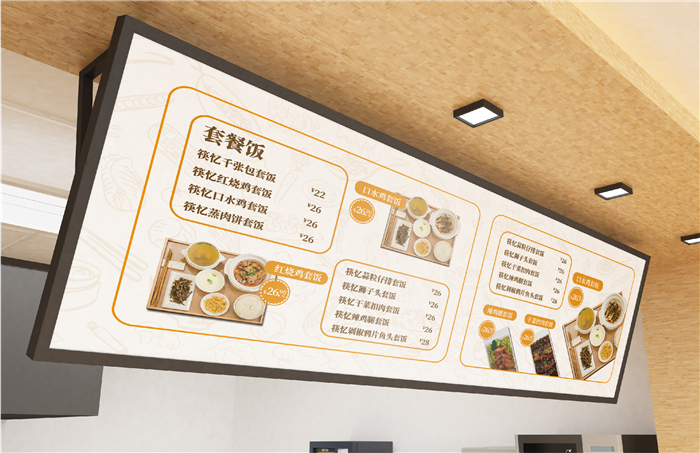 杭州许可餐饮设计顾问最新案例解读——筷忆中式茶餐厅_3