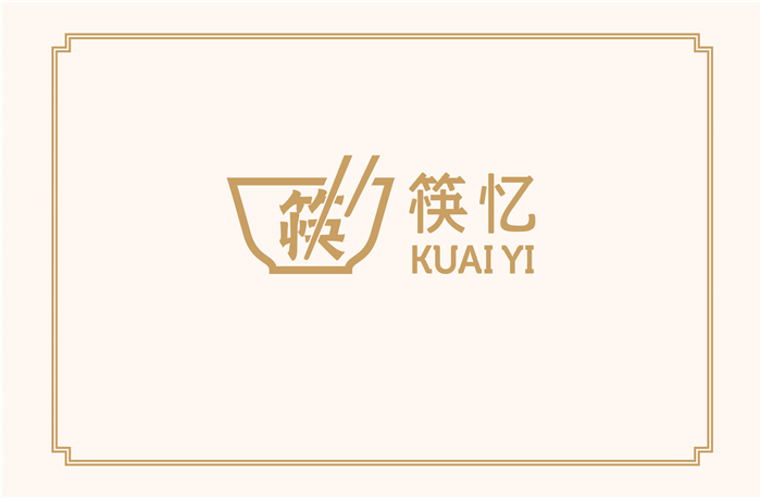 杭州许可餐饮设计顾问最新案例解读——筷忆中式茶餐厅_4