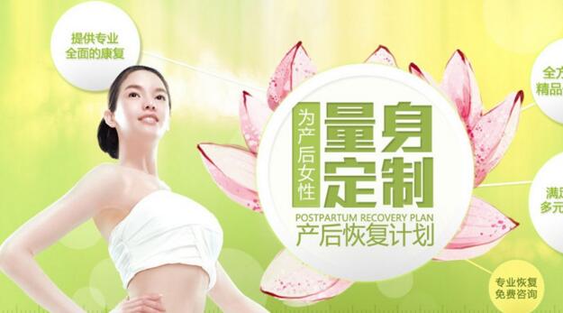 安娜馨羽產(chǎn)后恢復(fù)中心（圖）_1