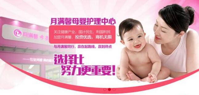 月滿馨母嬰護(hù)理中心開店優(yōu)勢(shì)_1