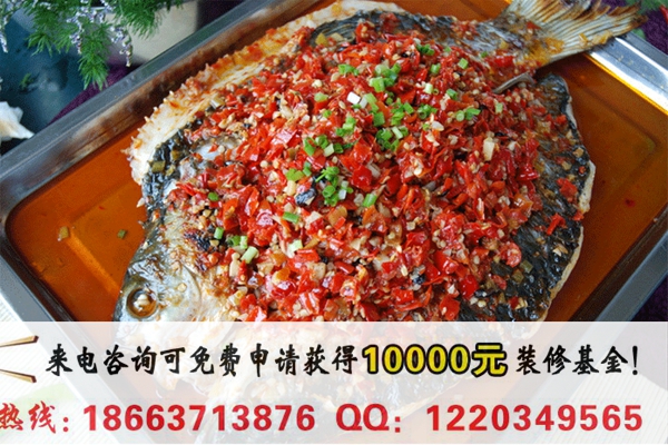 2018想加盟一家滿當(dāng)當(dāng)烤魚怎么樣（圖）_1