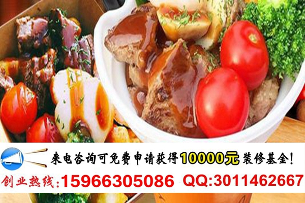 我想開家雪戶牛排杯連鎖店需要多少錢（圖）_1