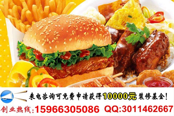 華克多漢堡加盟連鎖店需要多少錢（圖）_1