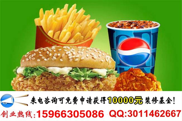 華克多漢堡加盟連鎖店需要多少錢（圖）_2