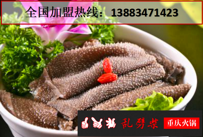 口碑最好的重慶火鍋店_4