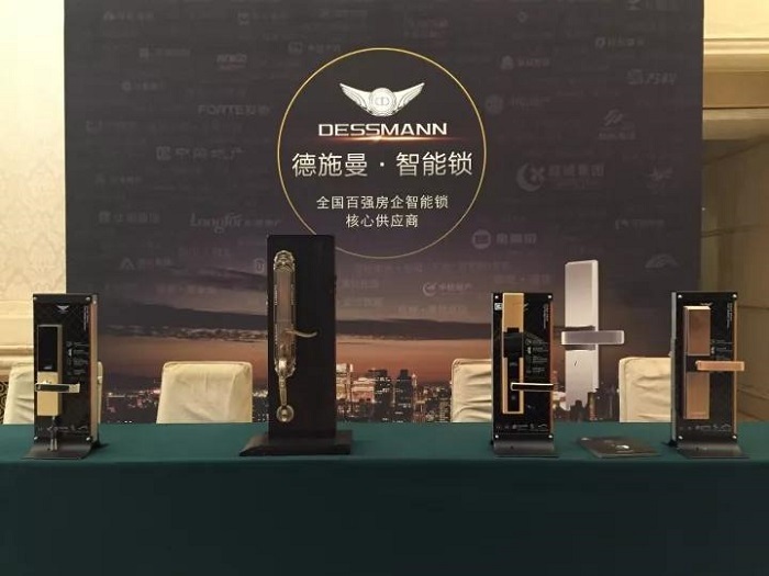 上海智能鎖德施曼崛起的“發(fā)展曲線”（圖）_1