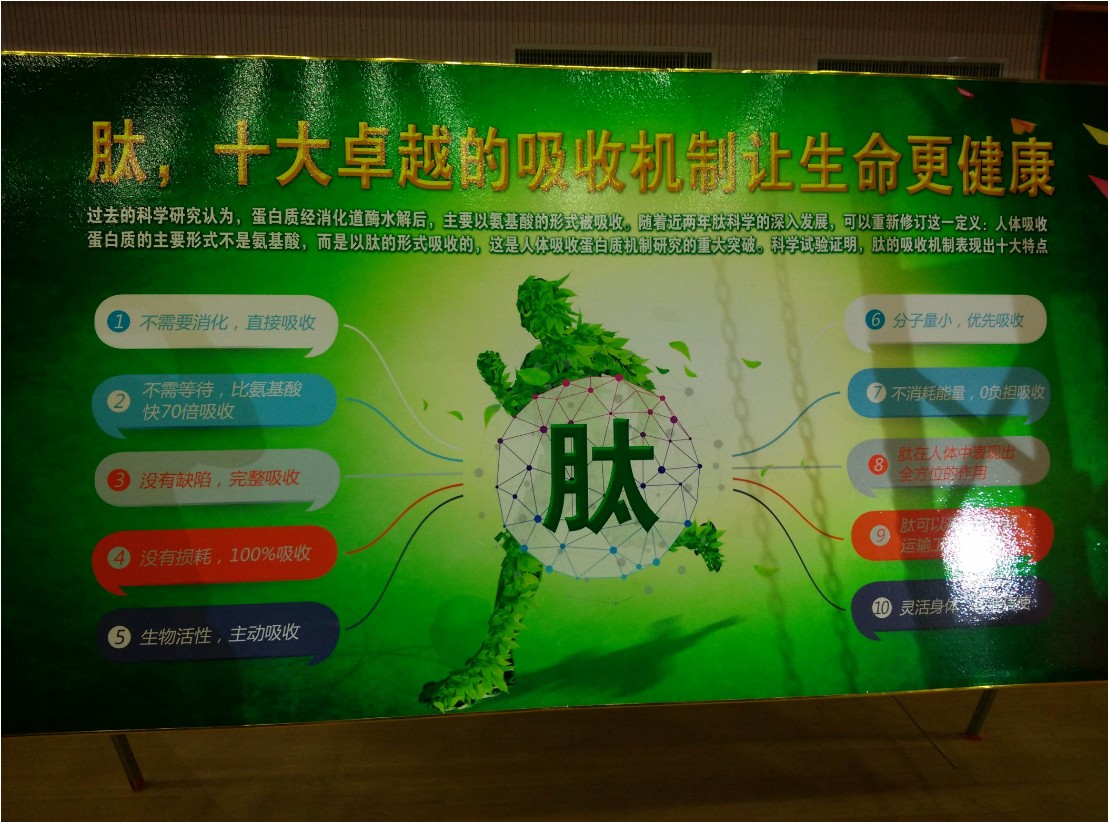 電商植物復(fù)合肽粉生產(chǎn)廠家,植物復(fù)合肽粉加工（圖）_5