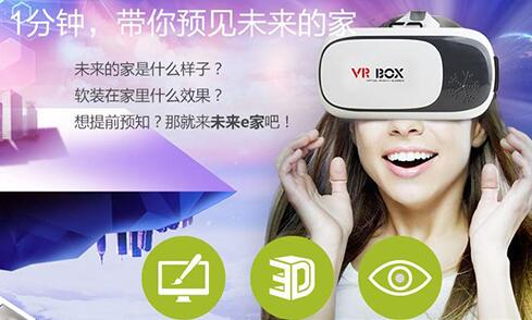 未來(lái)e家vr體驗(yàn)館大概要投資多少錢_1