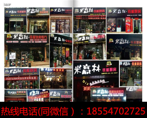 黑胡椒廚房縣城怎么加盟？做加盟商大概要投入多少錢(qián)？_2