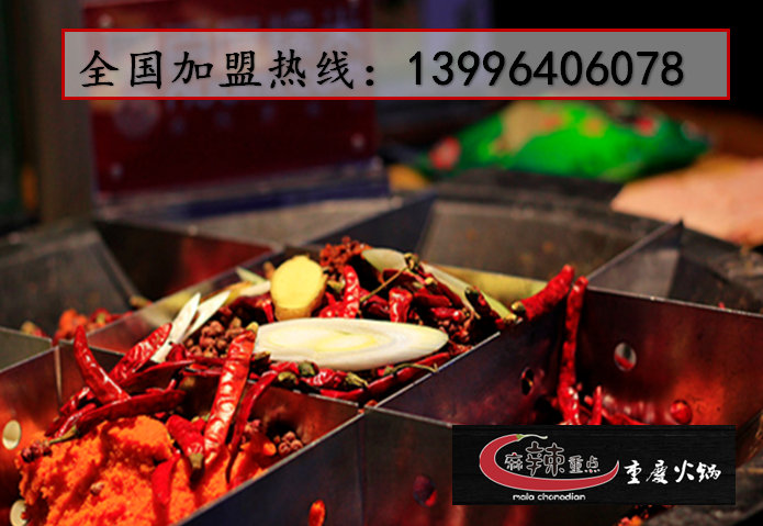加盟火鍋店怎么樣（圖）_1