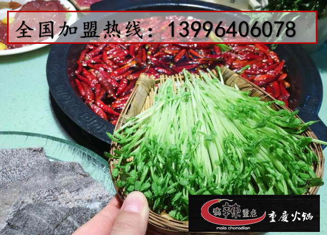 加盟火鍋店怎么樣（圖）_2
