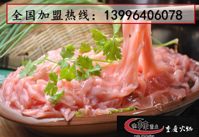 加盟火鍋店怎么樣（圖）_3