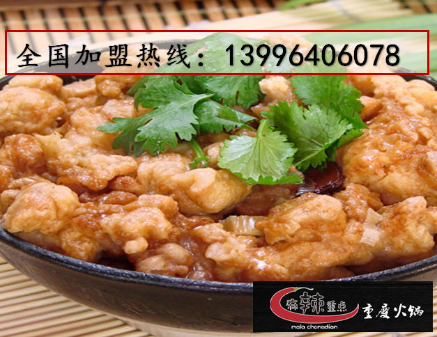 火鍋加盟市場如何（圖）_2