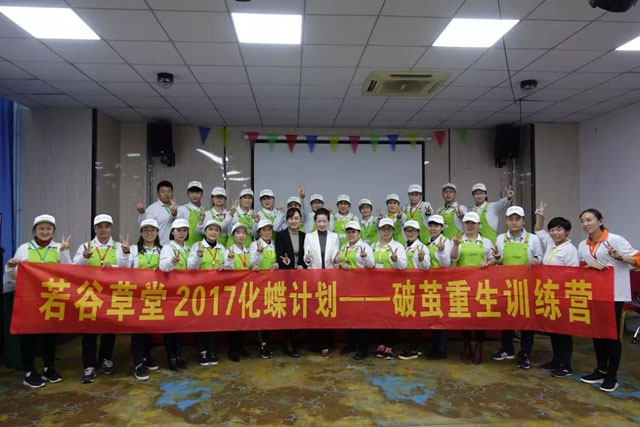 五谷食療養(yǎng)生加盟第七期封訓圓滿結(jié)束?。▓D）_12