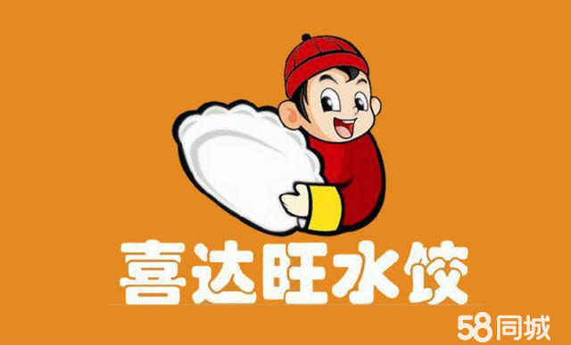 喜達(dá)旺水餃加盟怎么樣？多少錢開(kāi)一個(gè)店面？電話多少_1