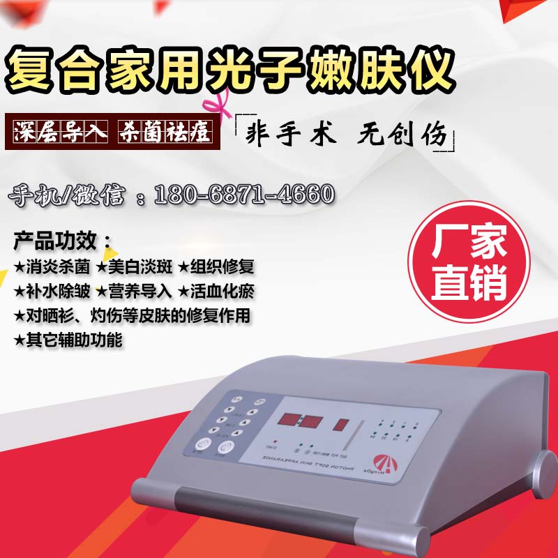 去痤瘡儀器排行榜韓國去痤瘡儀器有哪些（圖）_3