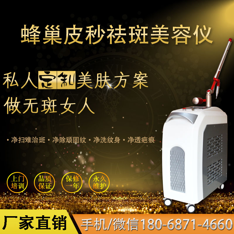 去痤瘡儀器排行榜韓國去痤瘡儀器有哪些（圖）_2