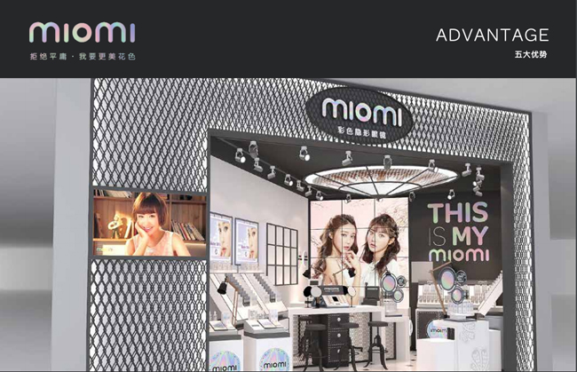 miomi米欧米紧跟零售新时代，互联网+美瞳实体店（图）_3