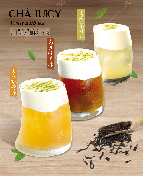 奶茶加盟要注意的細節(jié)_1