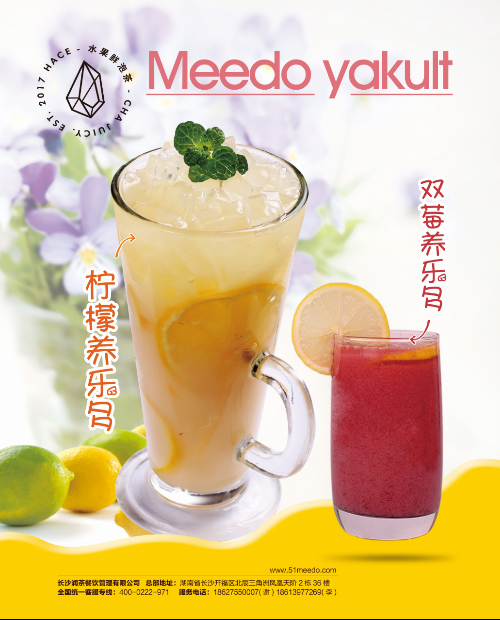 奶茶創(chuàng)業(yè)容易忽略的幾點(diǎn)_1