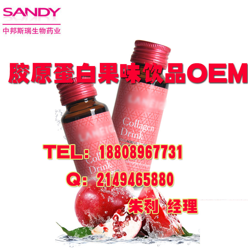 上海石榴藍莓多酚抗氧化飲品加工odm定制研發(fā)生產合作廠商_1