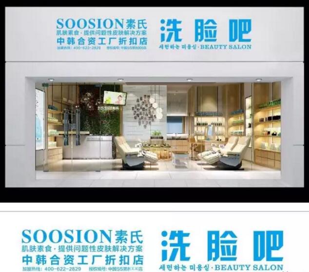 洗臉吧加盟代理哪個(gè)品牌有市場_1