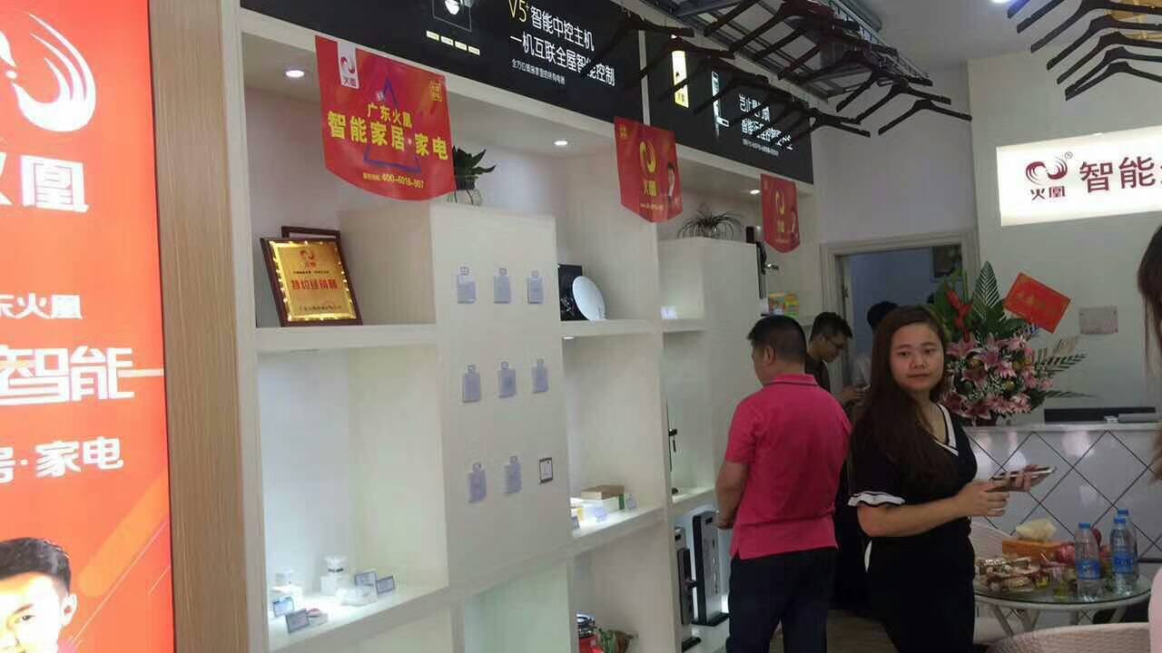 廣東家具加盟費(fèi)，火凰電器實(shí)用高檔（圖）_1