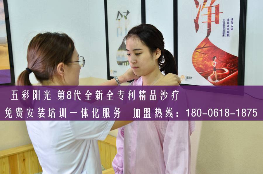 沙療加盟該如何選擇沙灸更加具有市場(chǎng)潛力（圖）_1