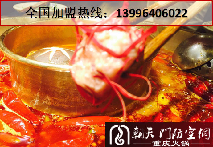 重慶火鍋實力最強的是哪家（圖）_1