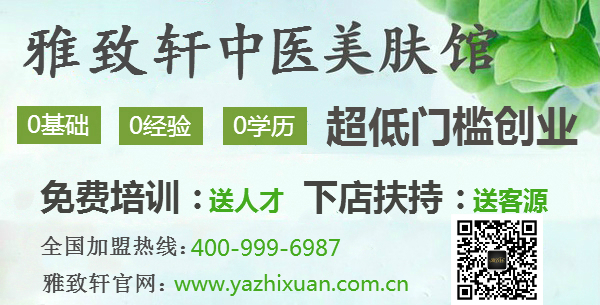 現(xiàn)在加盟什么美容院好_1