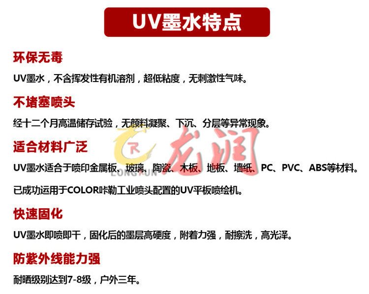 玉石玻璃UV彩印機價格（圖）_37