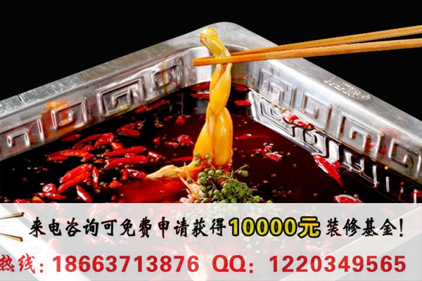 想加盟一家宇食天下噴泉火鍋怎么樣_1