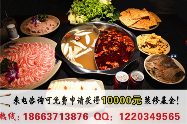 加盟一家宇食天下噴泉火鍋加盟費(fèi)是多少（圖）_1