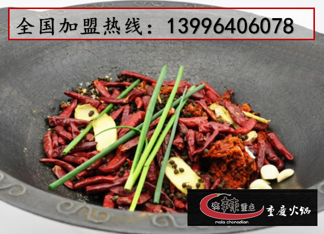 哪家火鍋加盟比較好（圖）_1