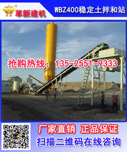 七臺河中型wbz穩(wěn)定土拌合站設(shè)備操作簡單，質(zhì)量領(lǐng)先（圖）_1