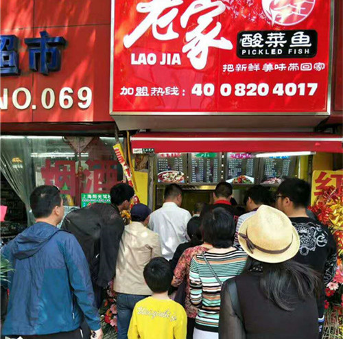 酸菜魚加盟排行榜你知道【老家酸菜魚】外賣店嗎？_1