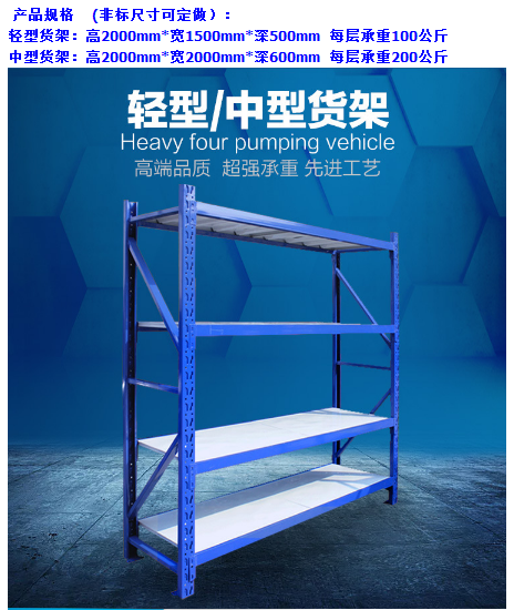 超市貨架定做_1