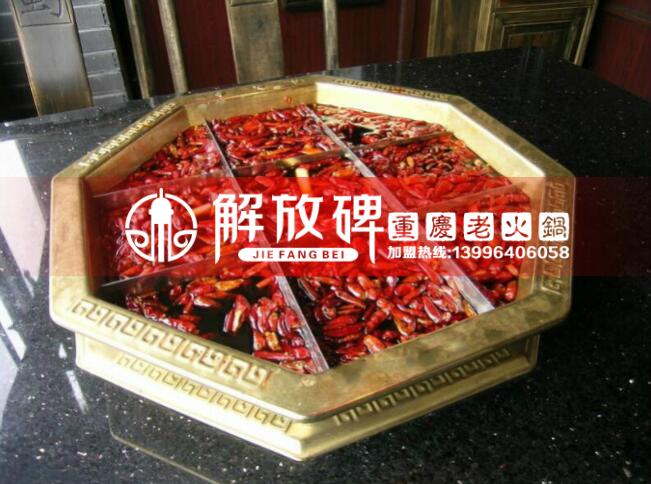 重慶火鍋加盟有哪些的性價比高_(dá)1