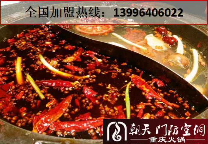 重庆火锅加盟店排行榜（图）_3