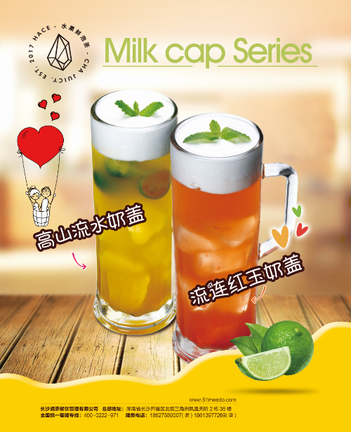 開奶茶店這些錯誤不能犯（圖）_1