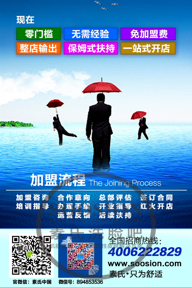 美容院招商代理,洗臉吧護(hù)膚品加盟_2