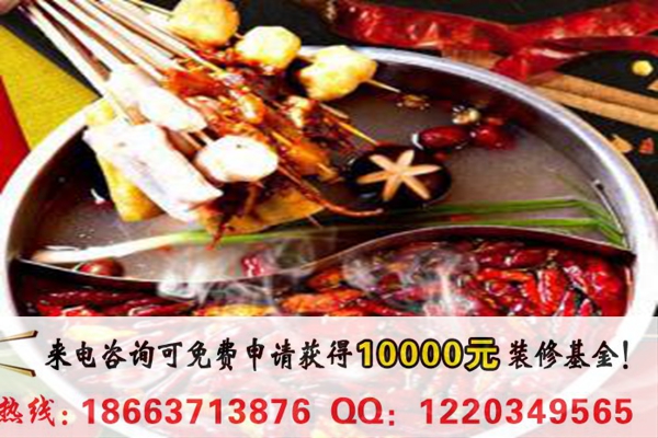 想加盟一家魚汁魚味養(yǎng)生魚火鍋好不好（圖）_1