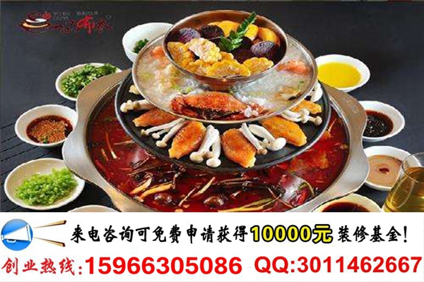 四川辣小緣涮烤加盟連鎖店投資多少錢（圖）_2