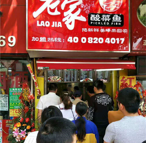 酸菜魚加盟【老家酸菜魚】米飯快餐新勢(shì)力_2