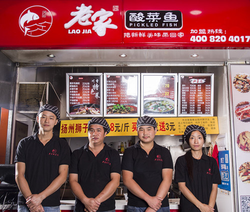 酸菜魚加盟品牌信任老家酸菜魚加盟店_1