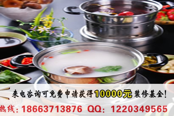 加盟魚汁魚味養(yǎng)生魚火鍋市場前景怎么樣（圖）_1