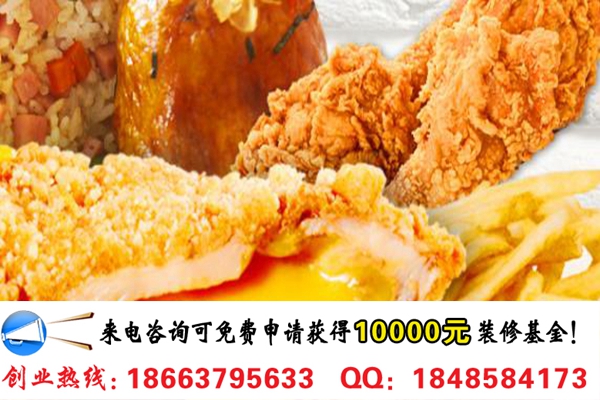 喔雞喔雞美味雞排開店加盟需要多少錢（圖）_1